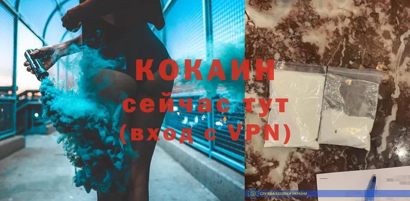 Cocaine VHQ  площадка официальный сайт  Ворсма  где продают  